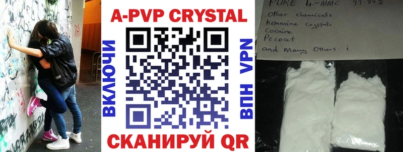 где найти наркотики Сковородино A PVP СК КРИС