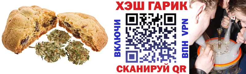 маркетплейс какой сайт  Сковородино  Печенье с ТГК конопля 