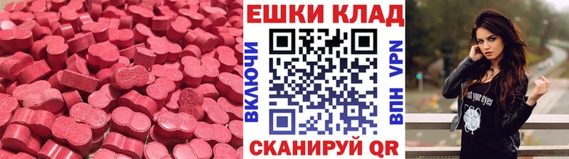 ЭКСТАЗИ ешки  Сковородино 
