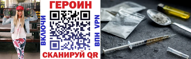 купить   Сковородино  Героин герыч 