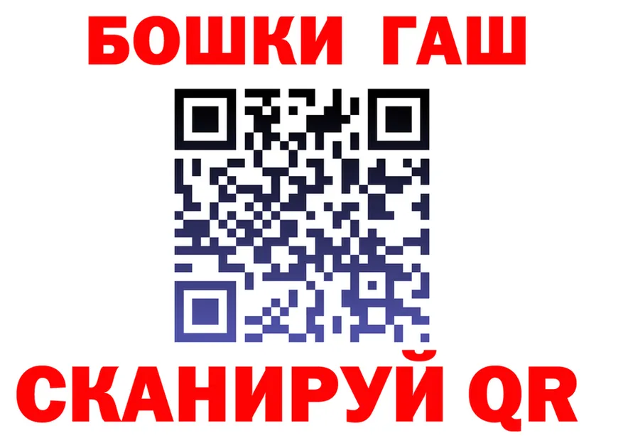 ГАШ 40% ТГК ссылки маркетплейс ссылка на мегу Сковородино