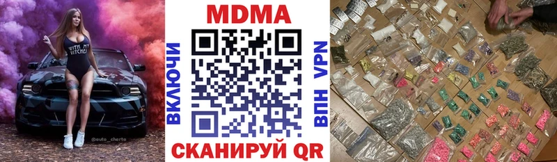 МДМА crystal сколько стоит МЕГА сайт Сковородино