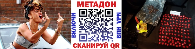 МЕТАДОН VHQ  кракен   Сковородино 